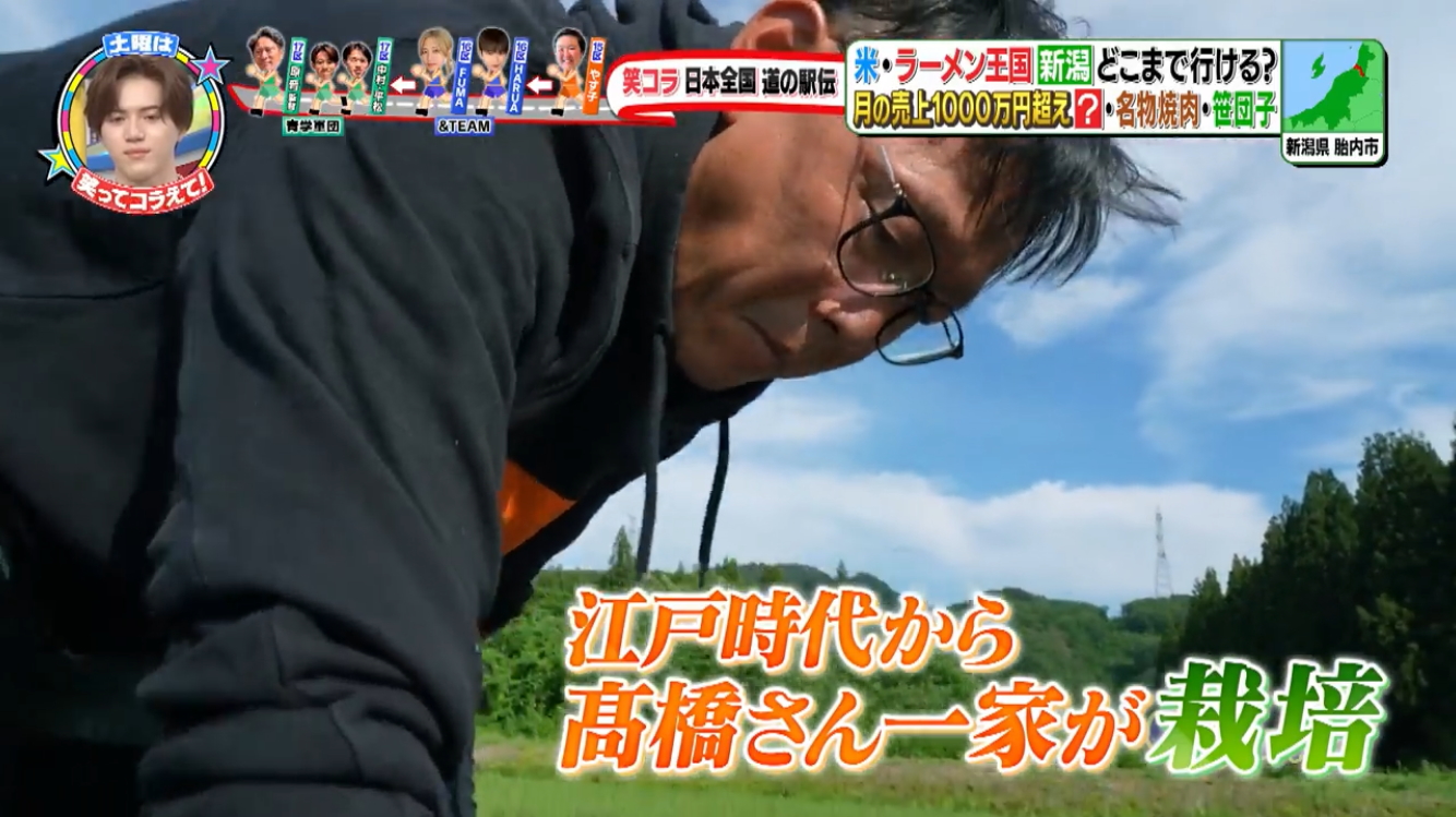 「笑ってコラえて！」にてご紹介いただきました